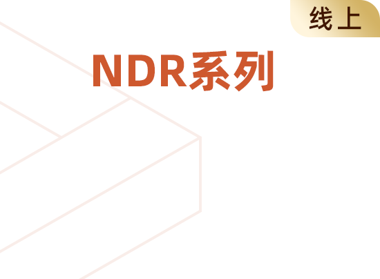 受邀或报名审核通过参会，10人以内，以互动交流为主